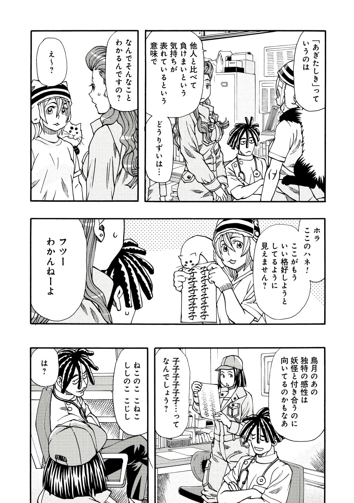 Page 96