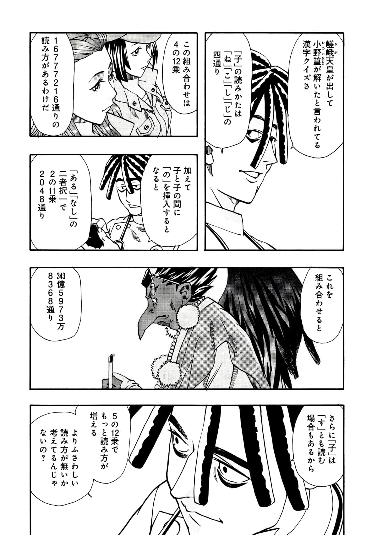 Page 97