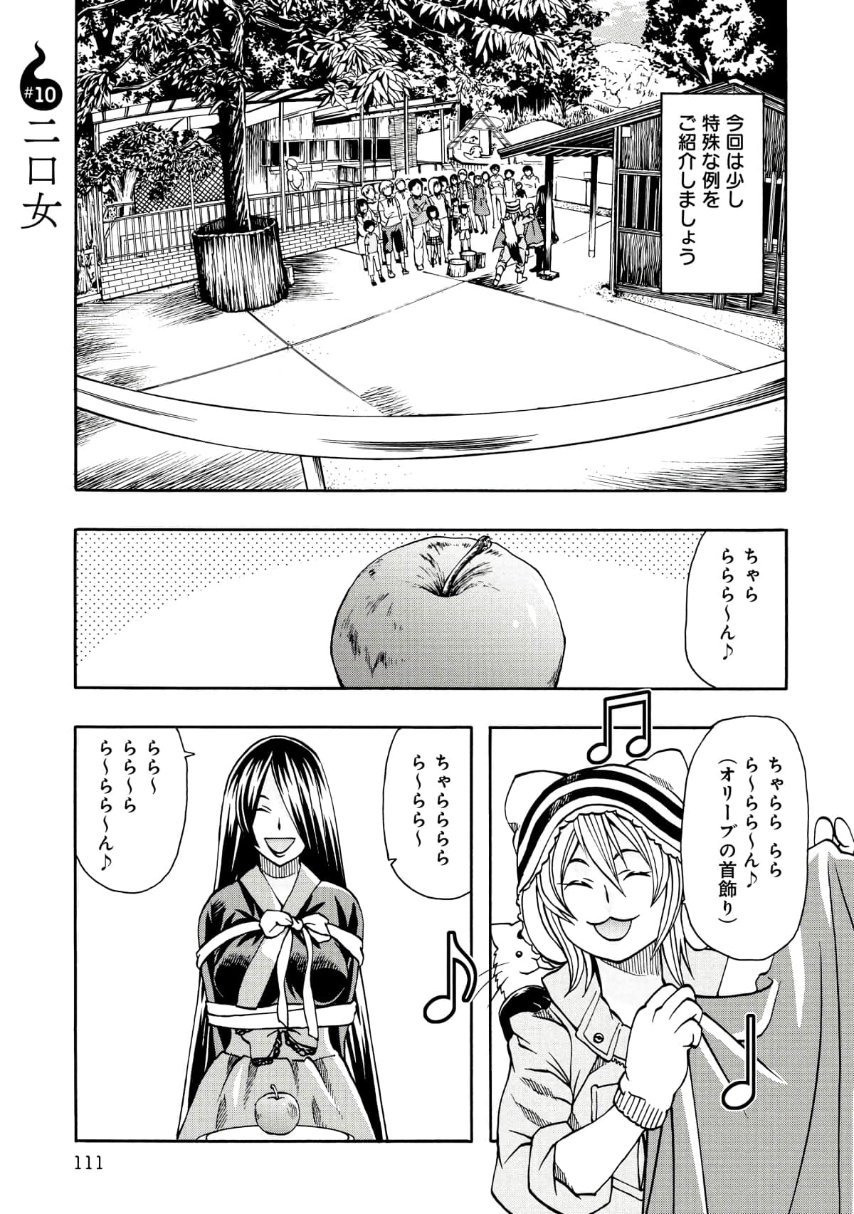 Page 100