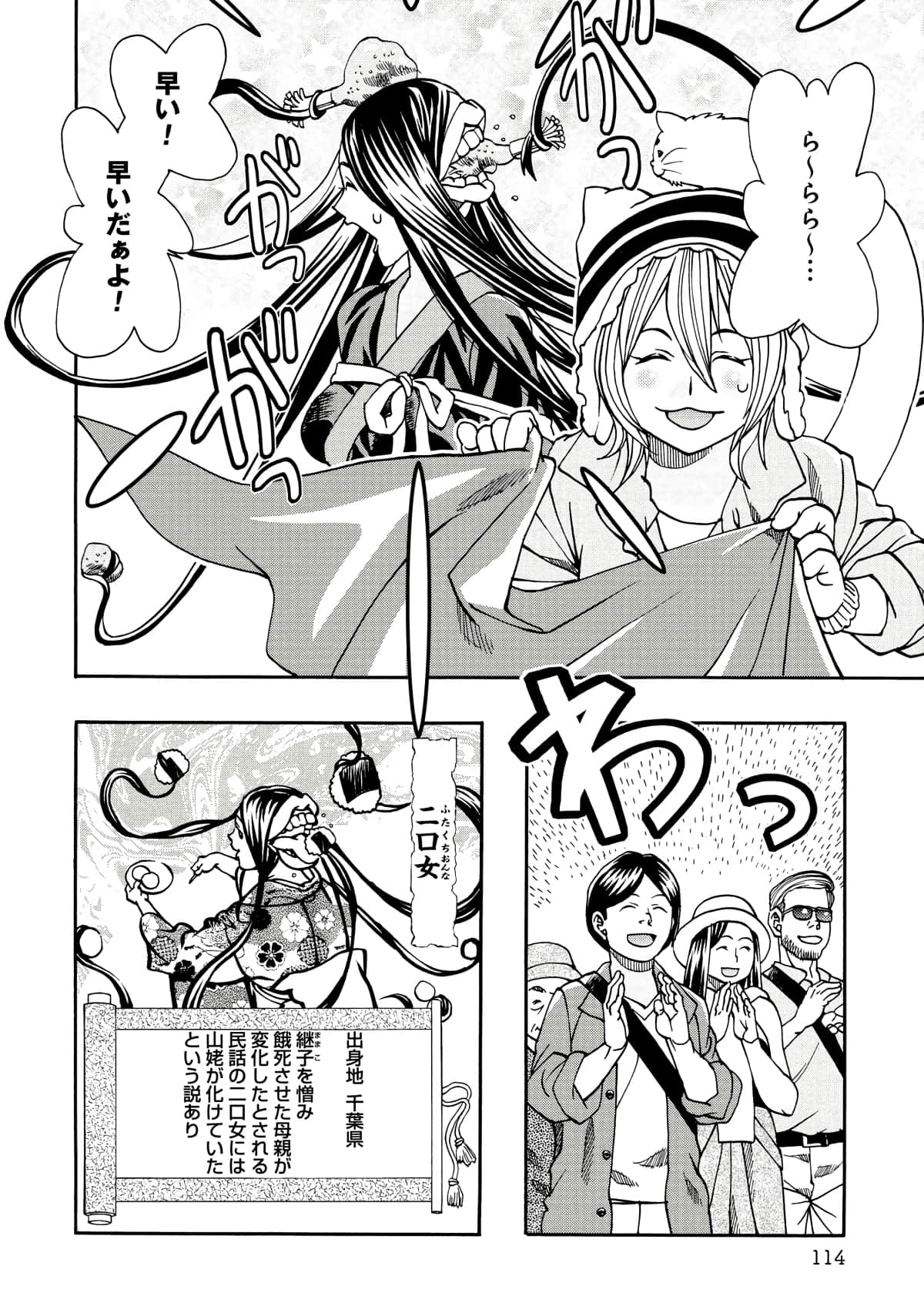 Page 103