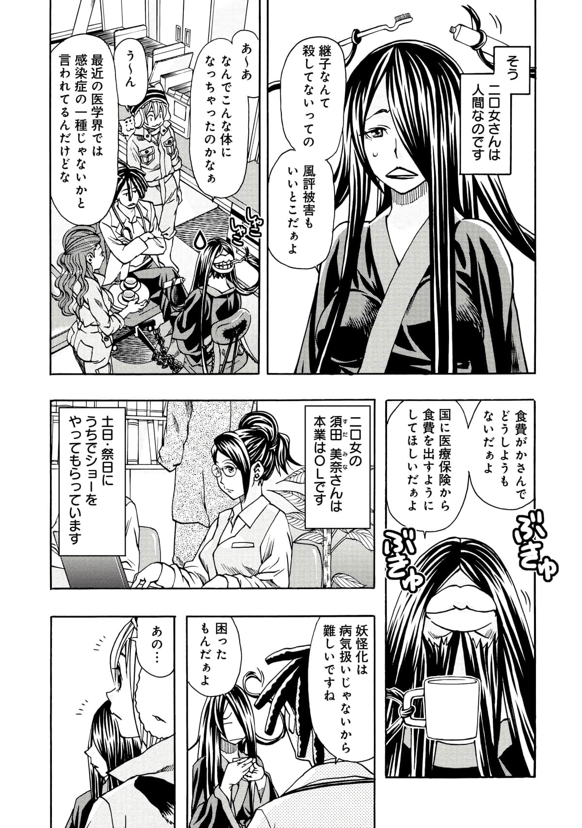 Page 104