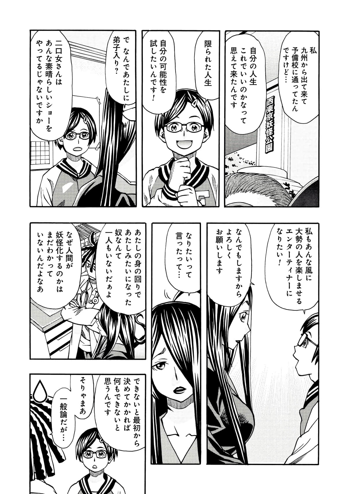 Page 106