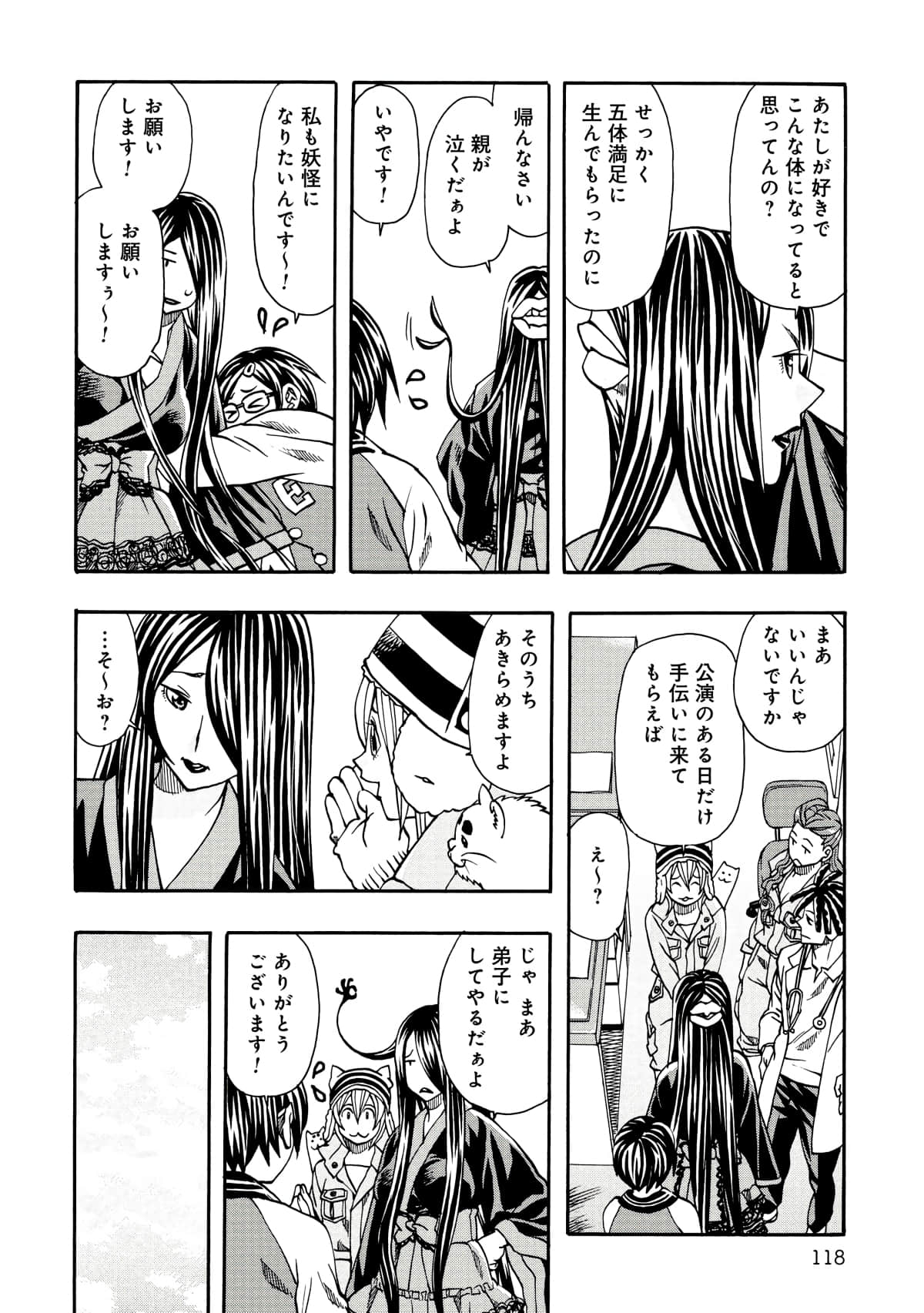 Page 107