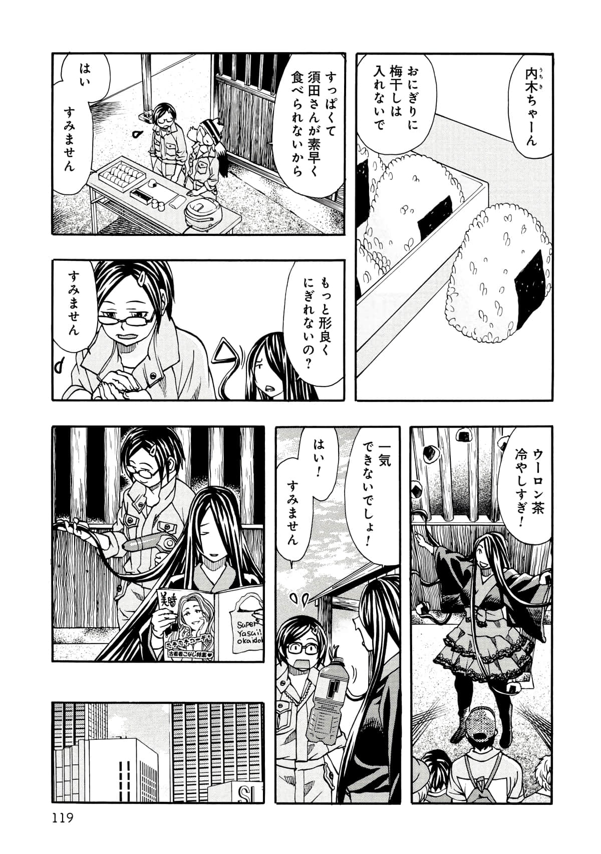 Page 108