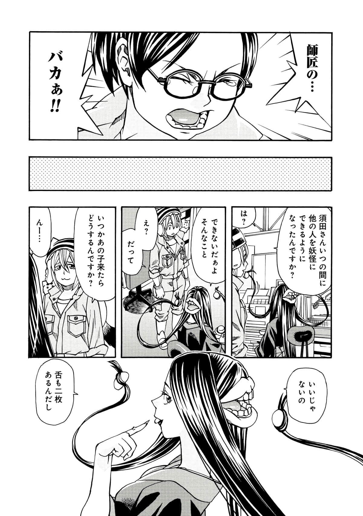 Page 111