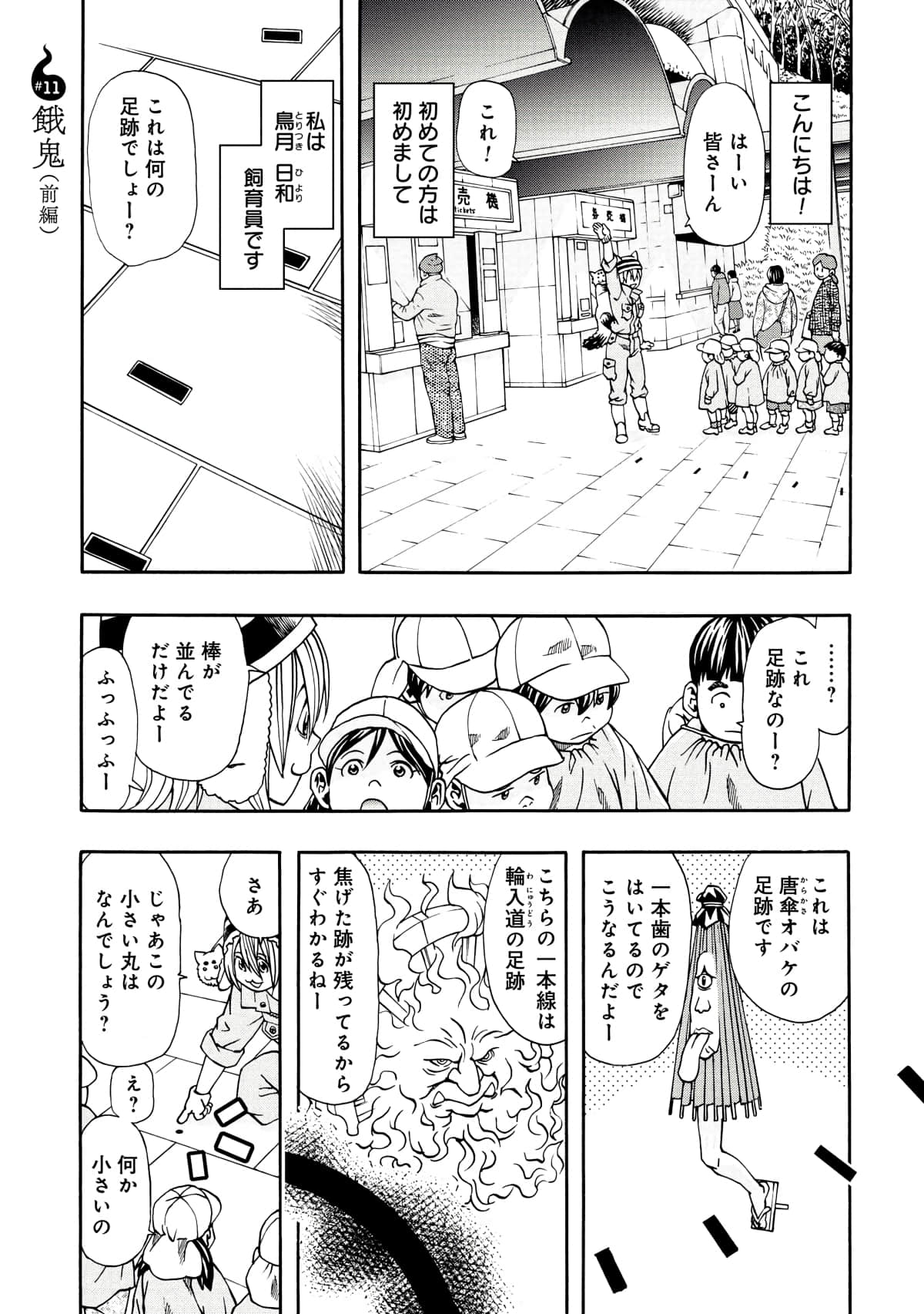 Page 112