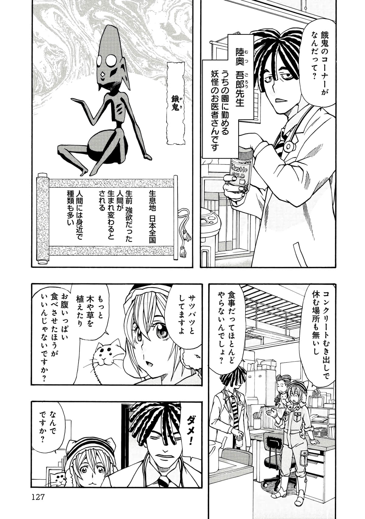 Page 116