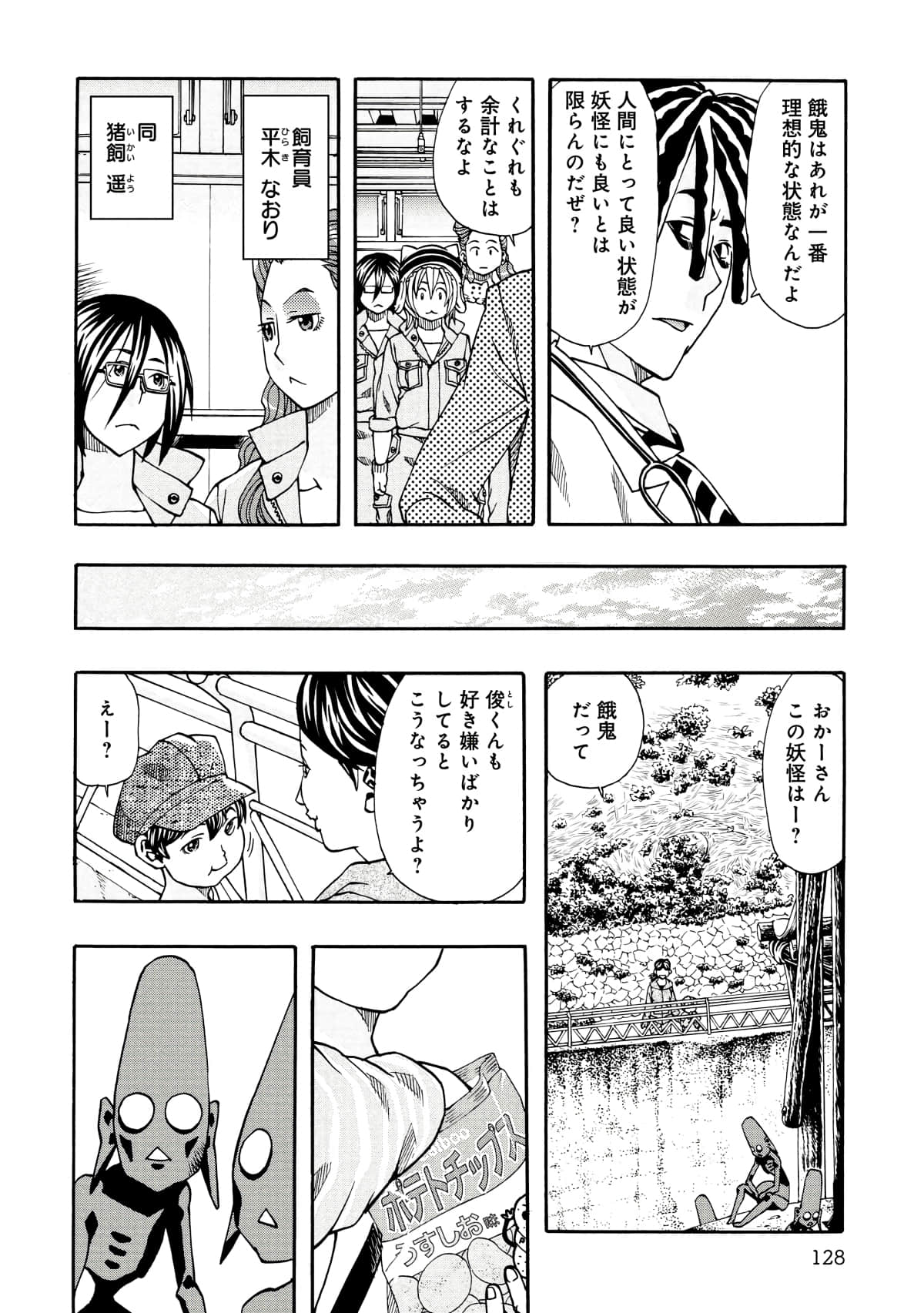 Page 117
