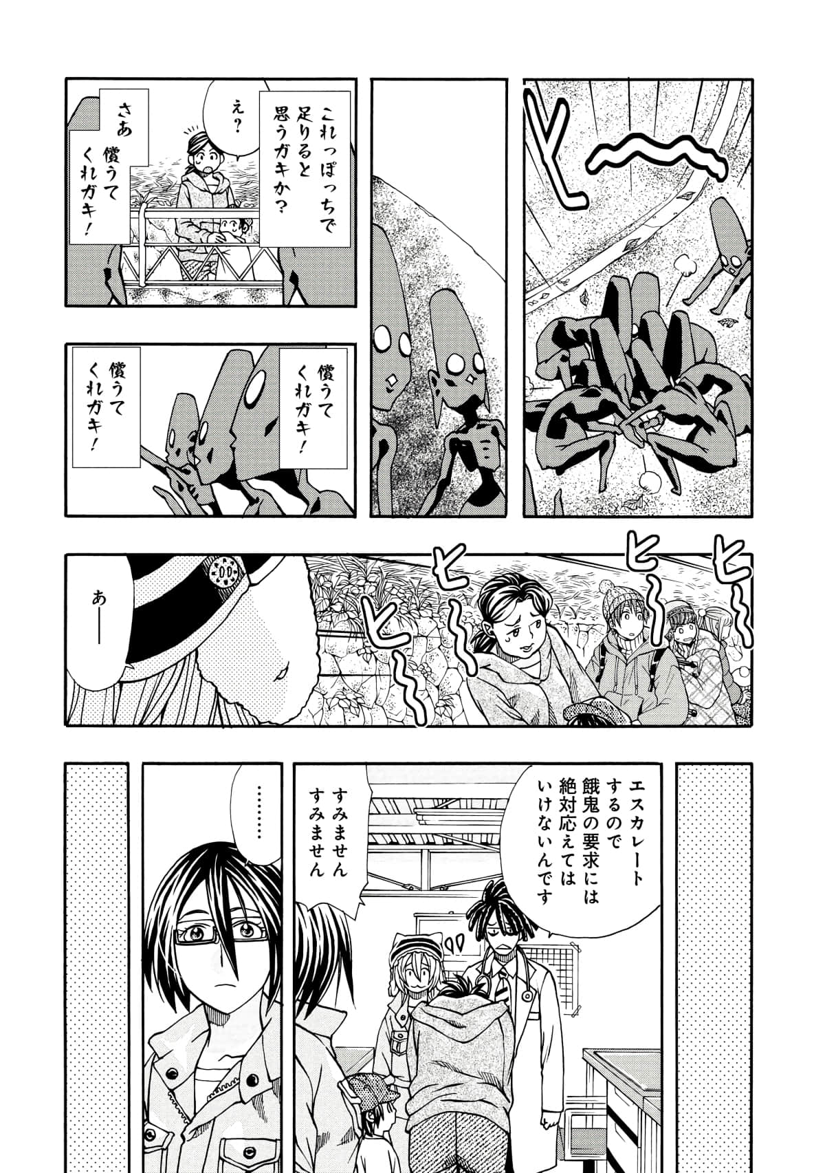 Page 119