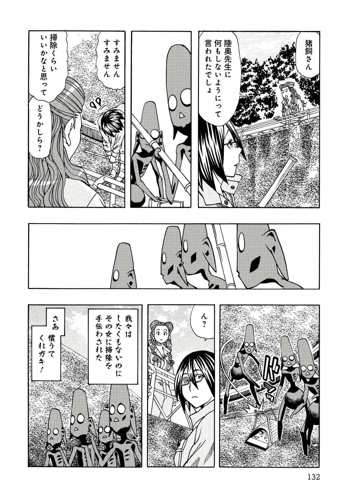 Page 121