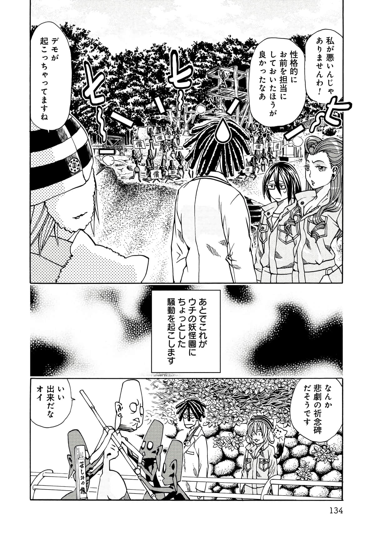 Page 123