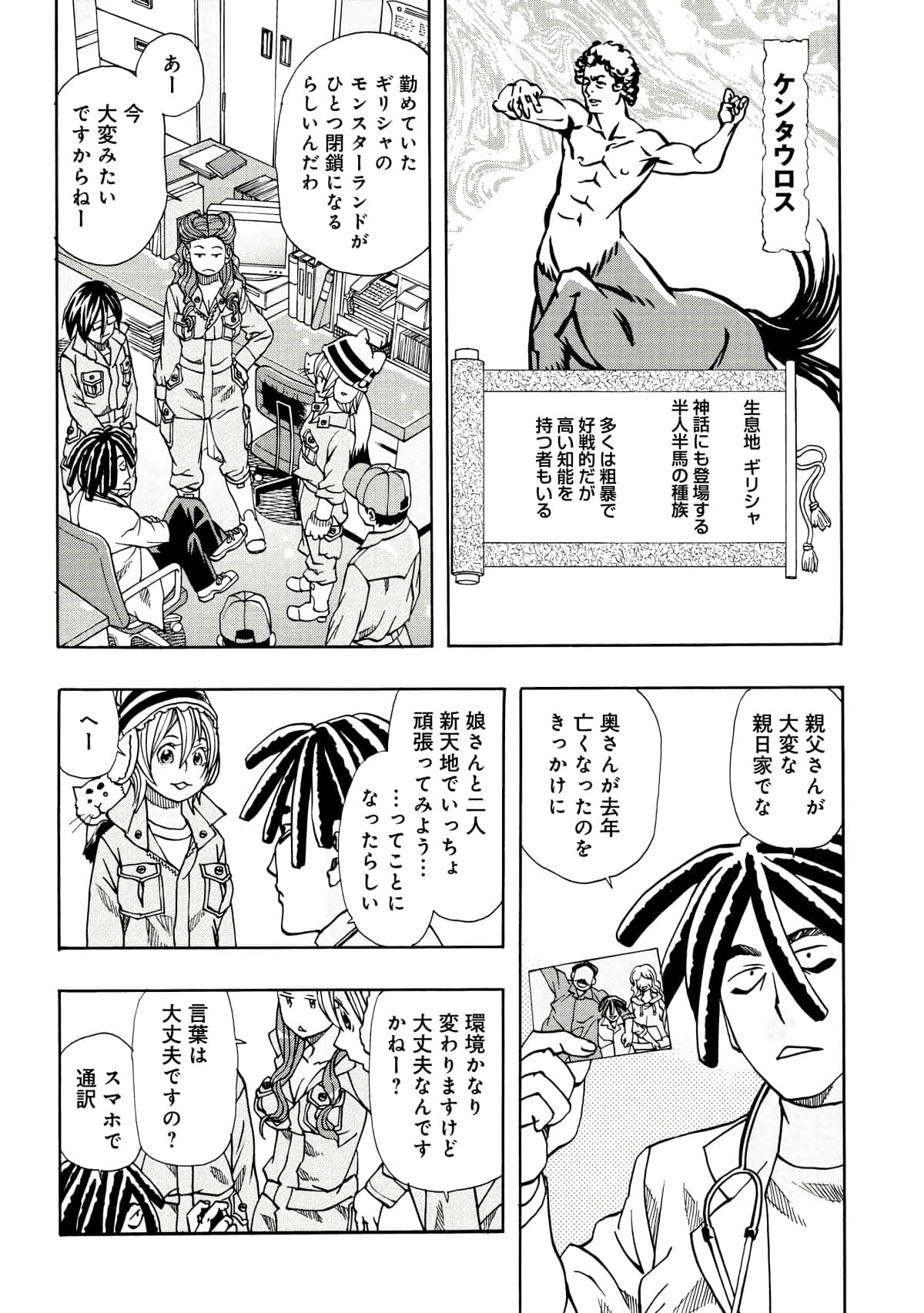 Page 137