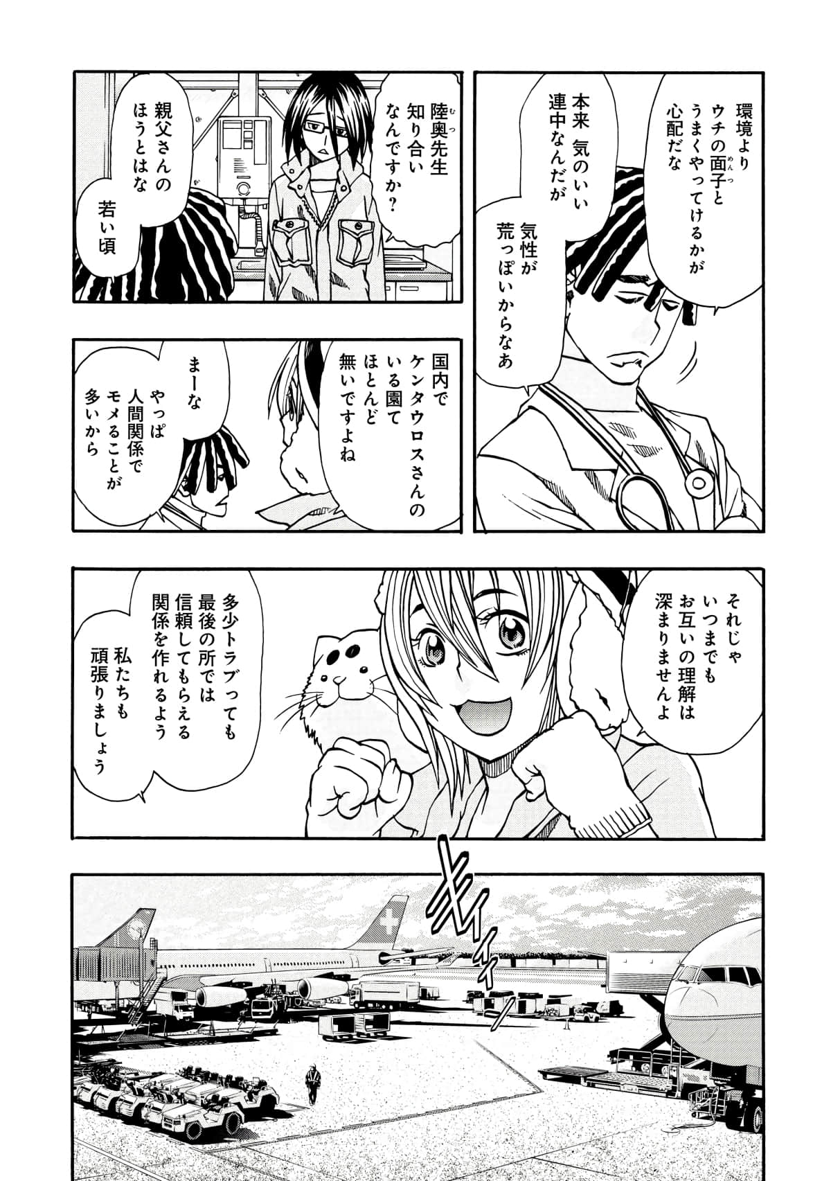 Page 138