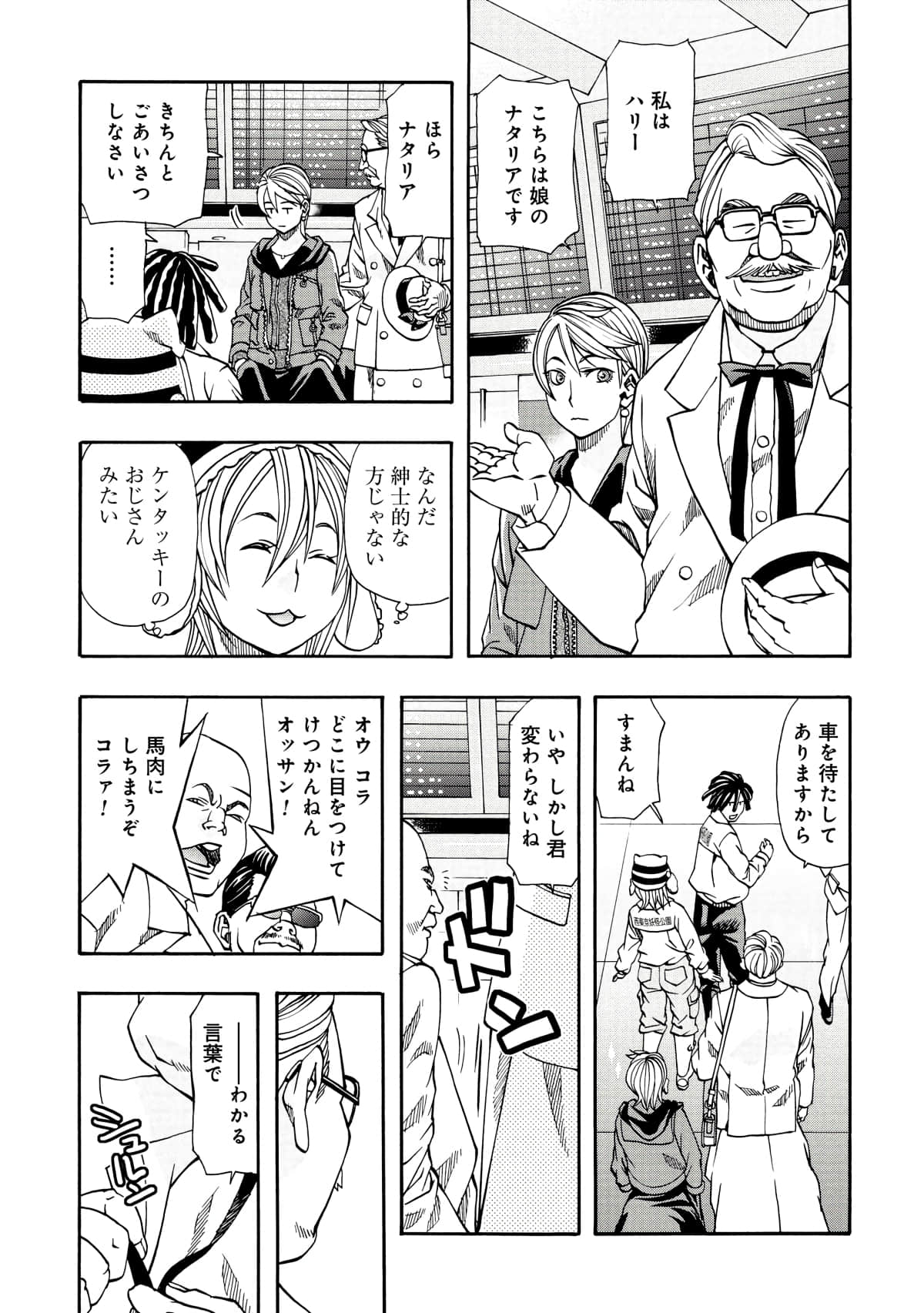 Page 140