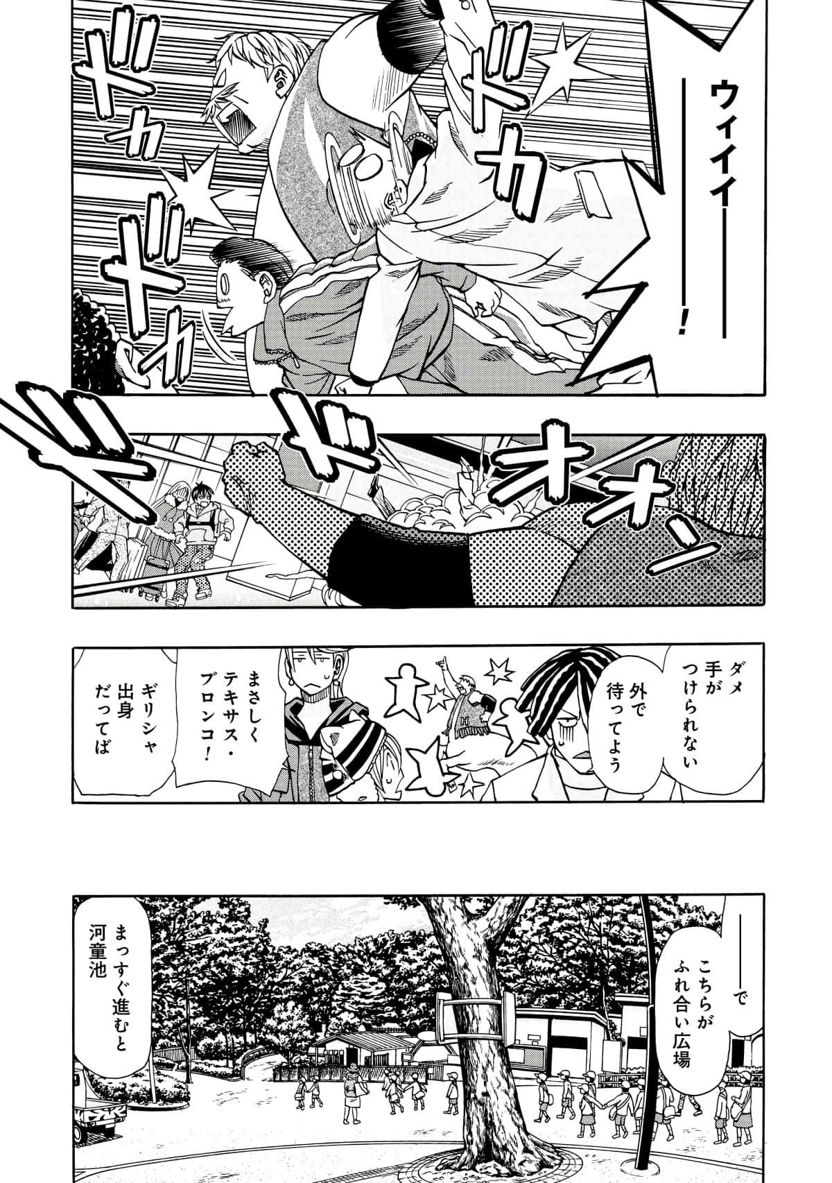Page 142