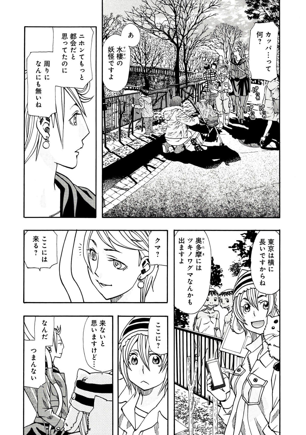 Page 143