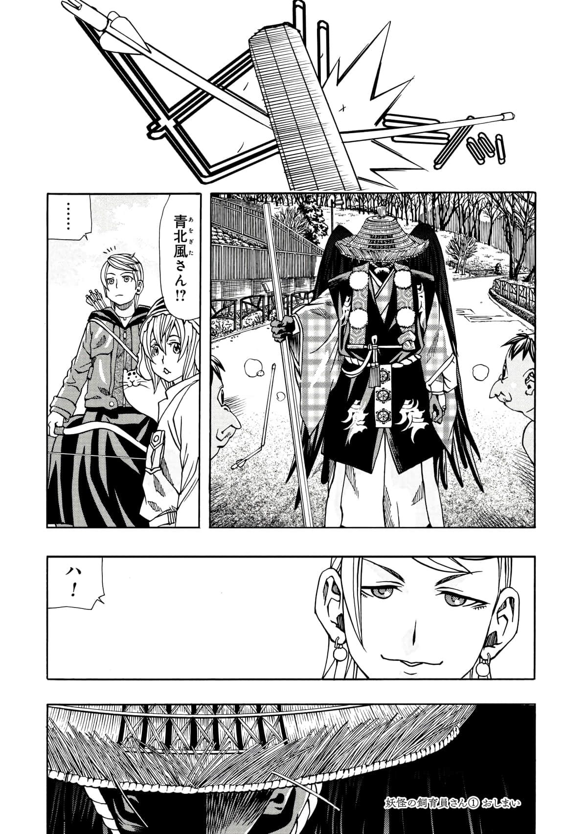 Page 147