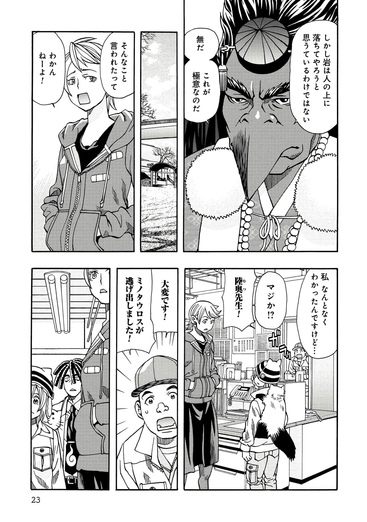 Page 24