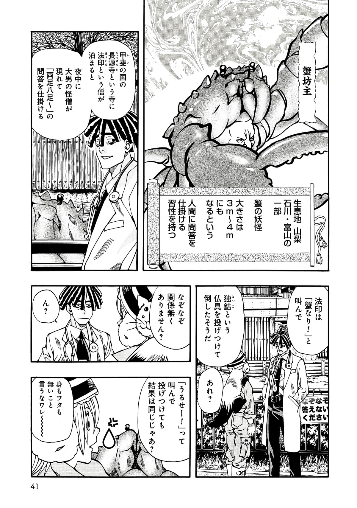 Page 42