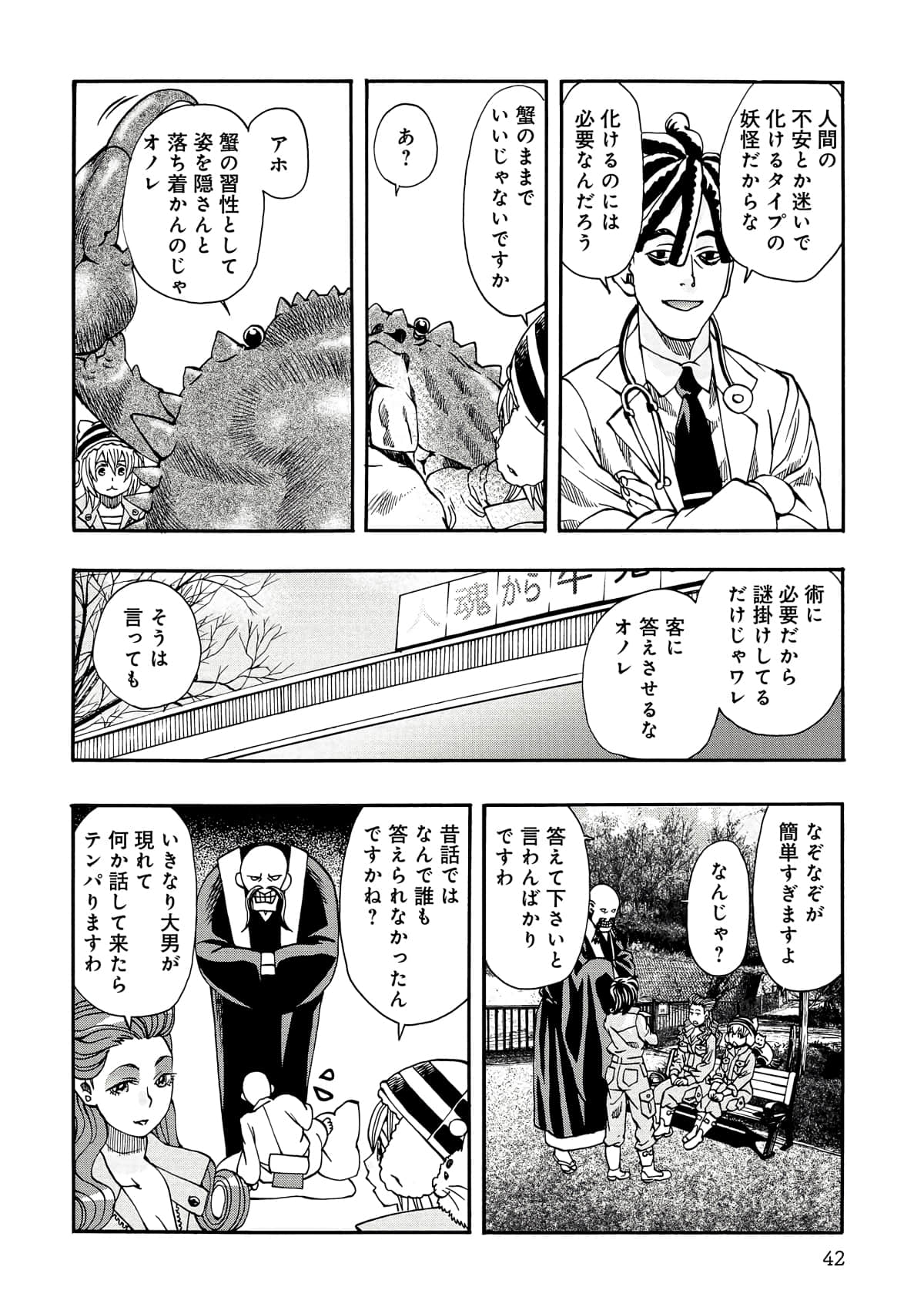 Page 43