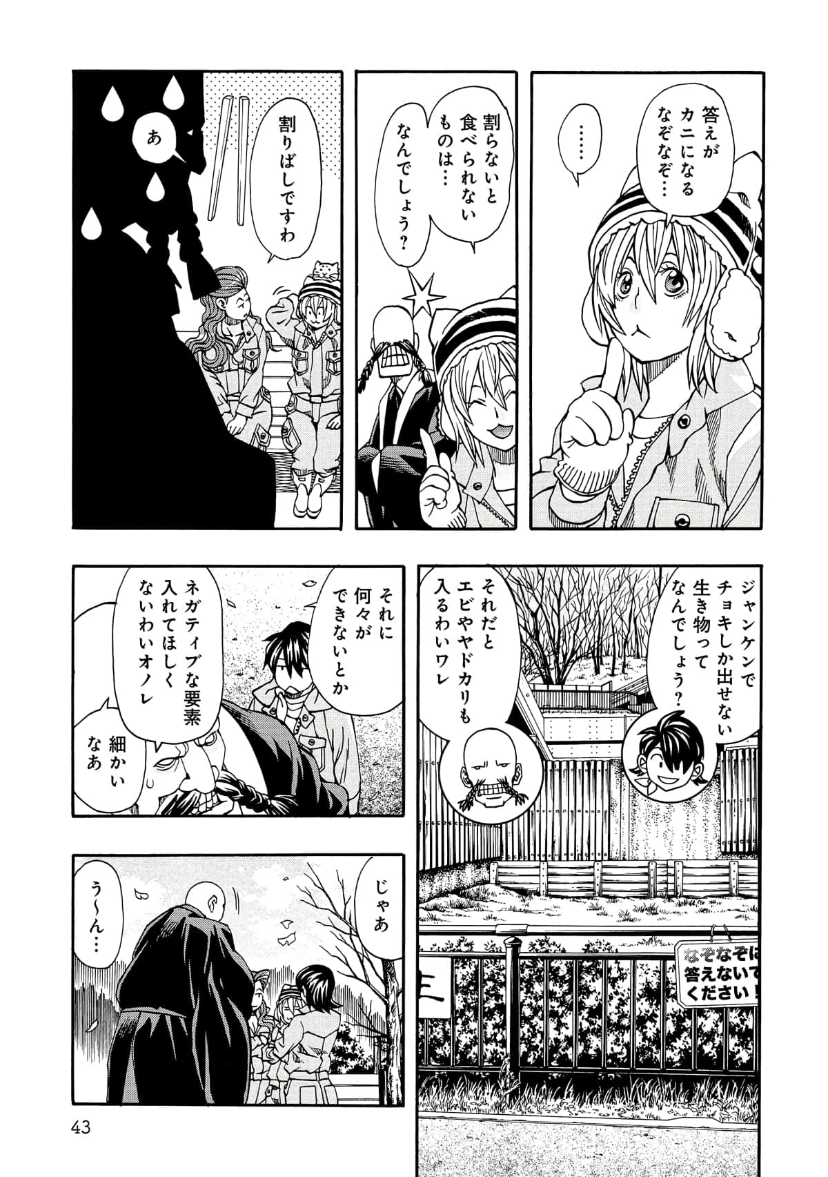 Page 44