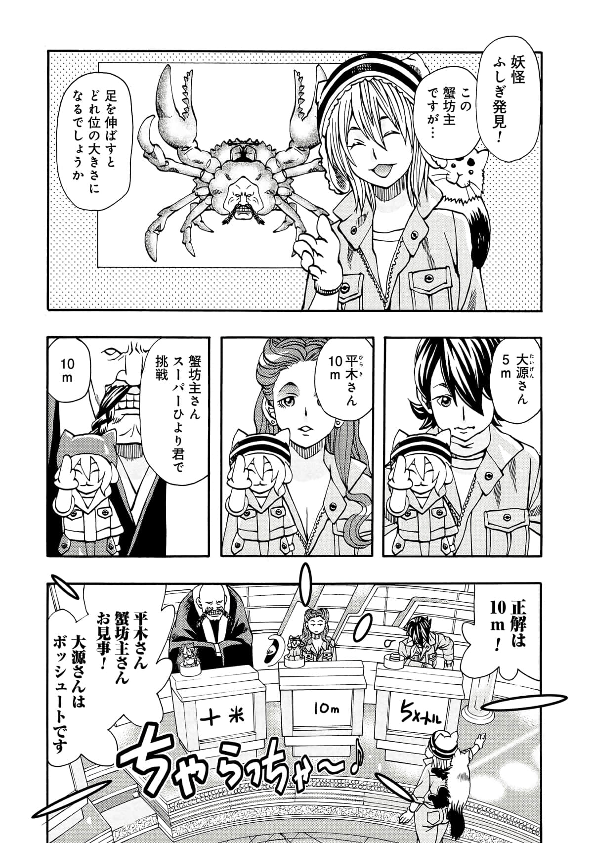 Page 45