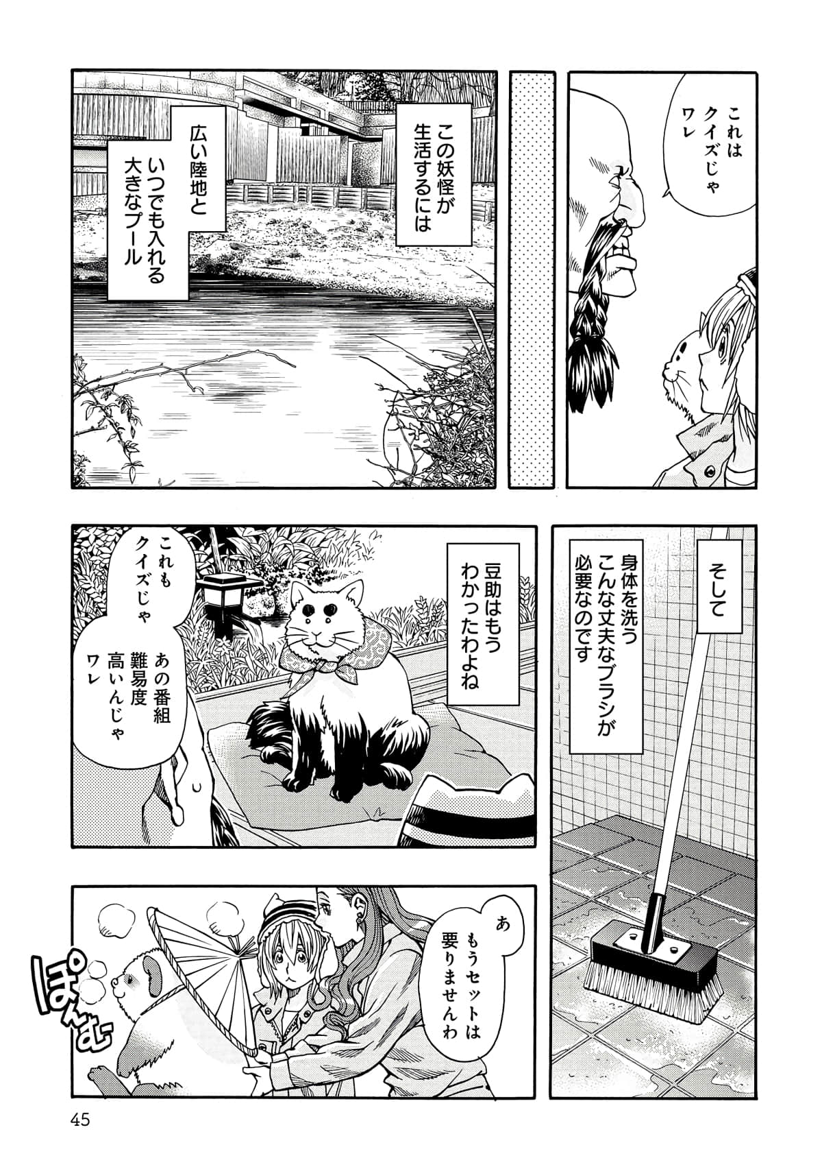 Page 46