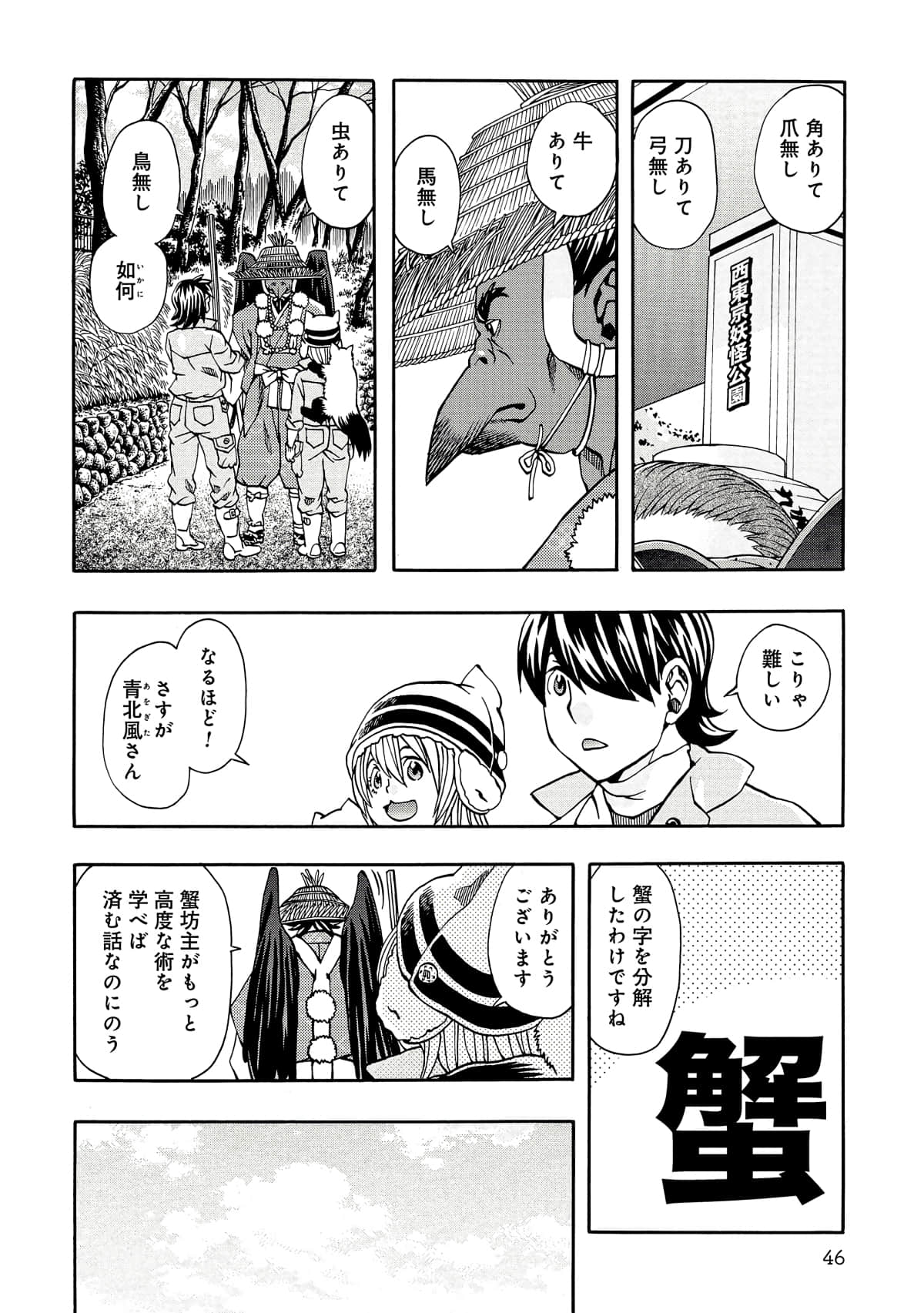 Page 47