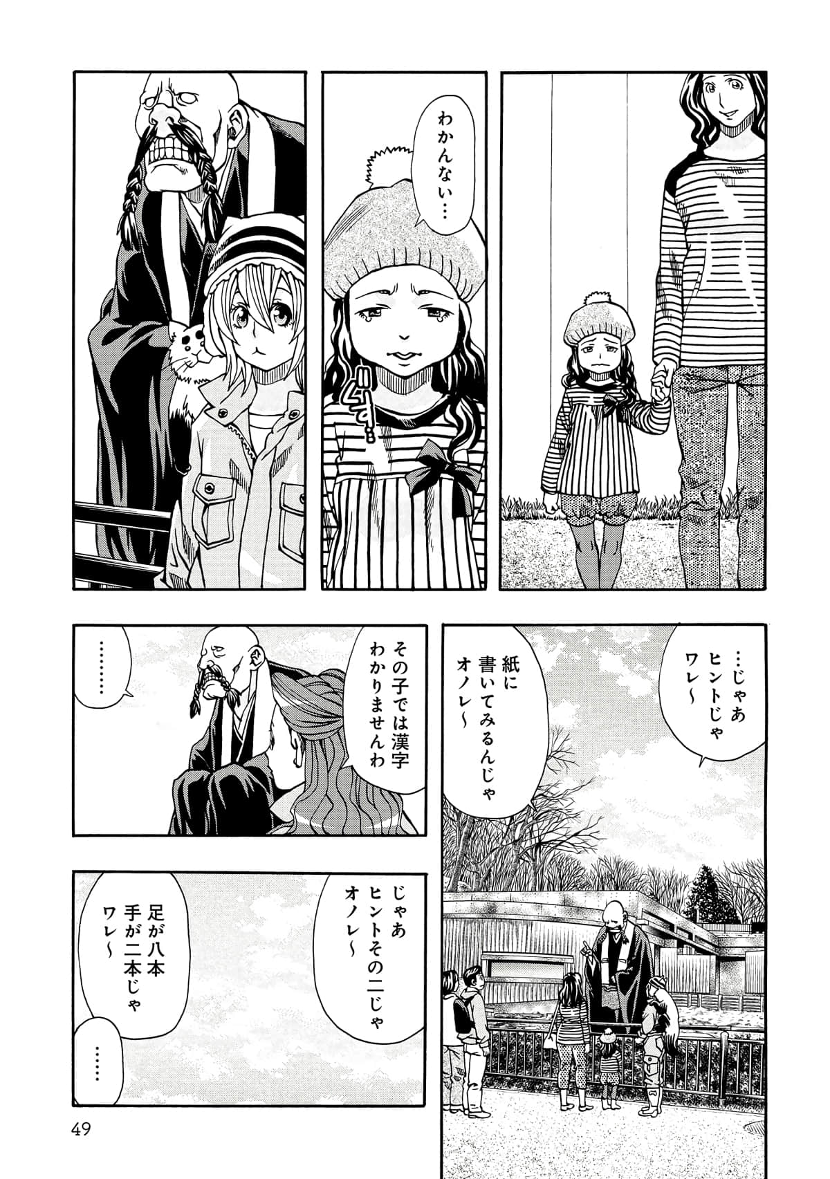 Page 50