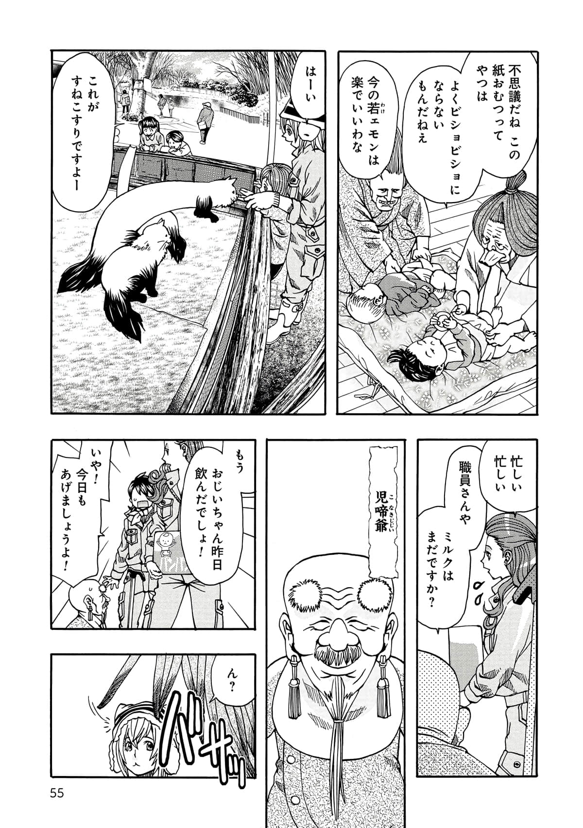 Page 56