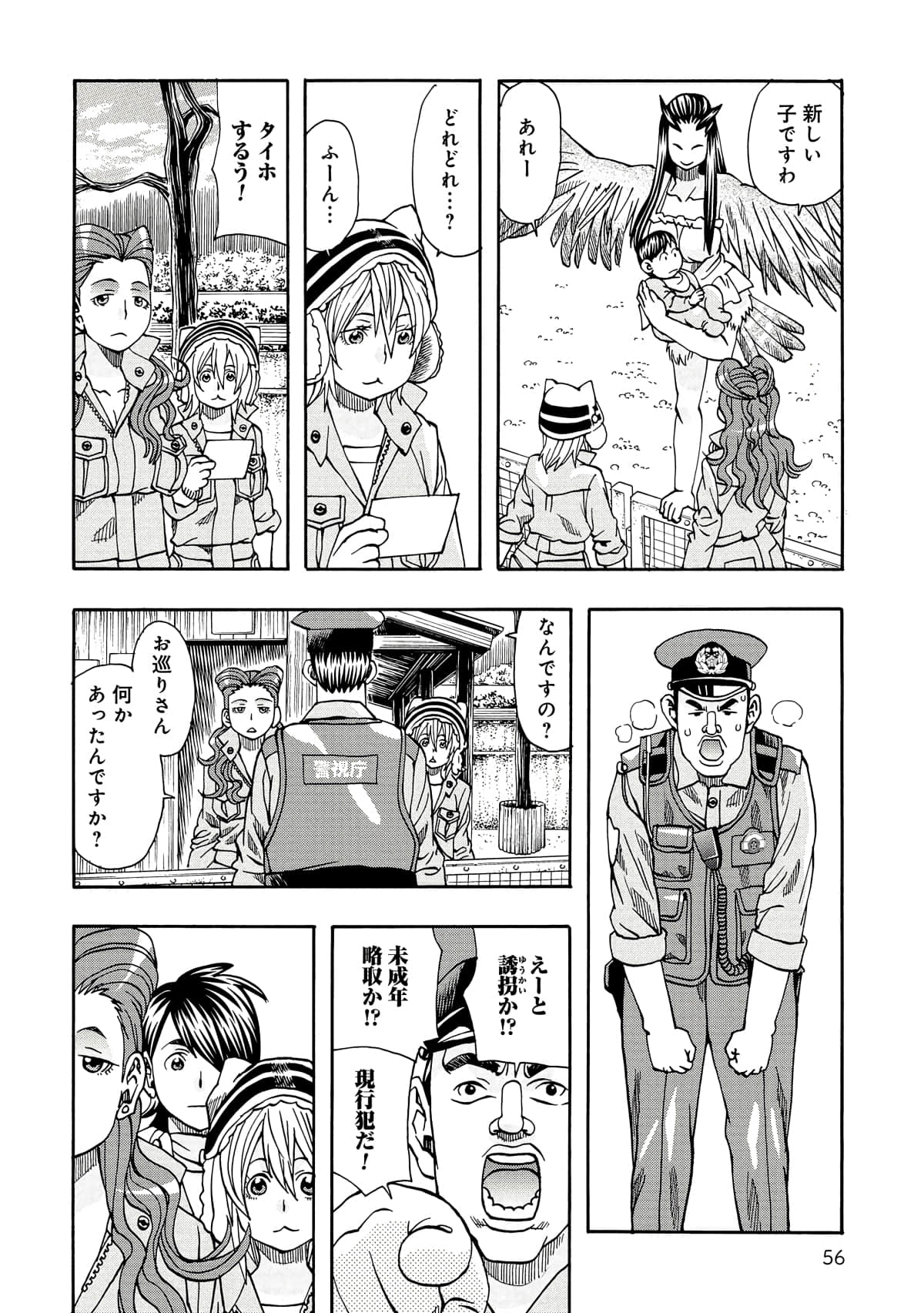 Page 57