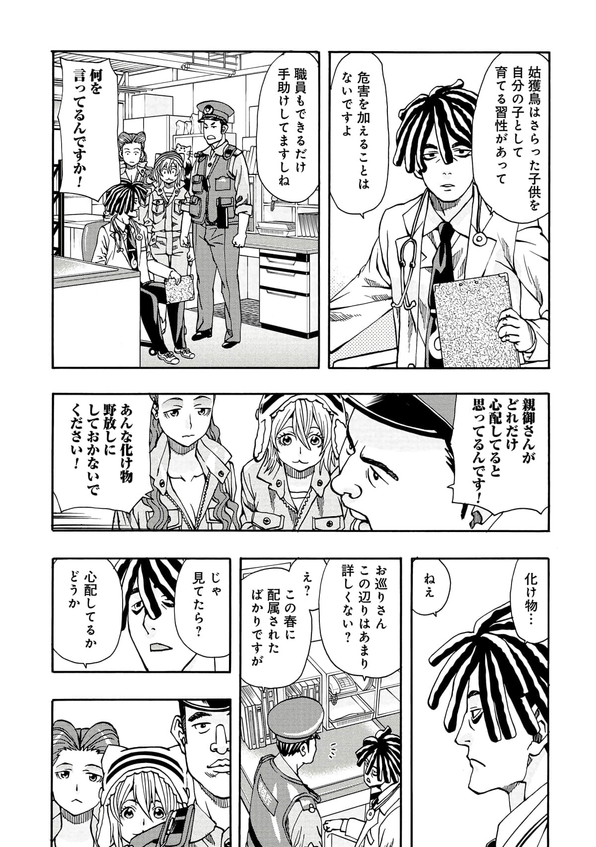 Page 58