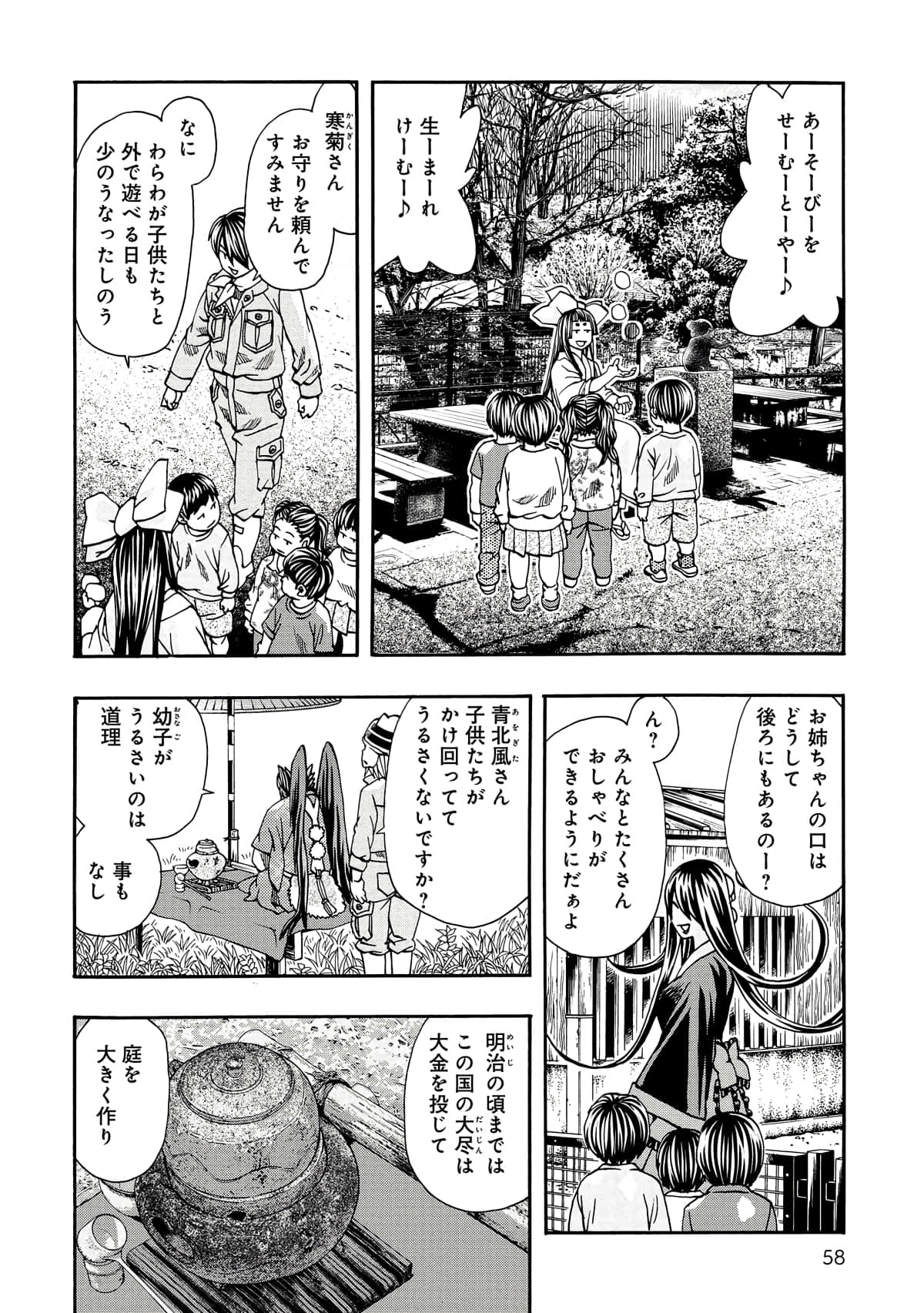 Page 59