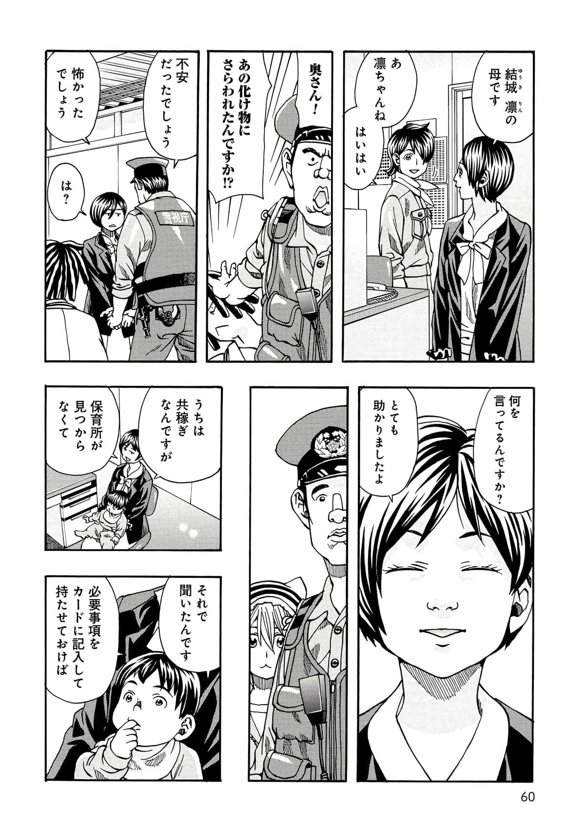 Page 61