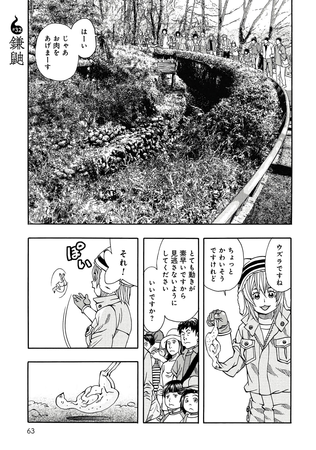 Page 64