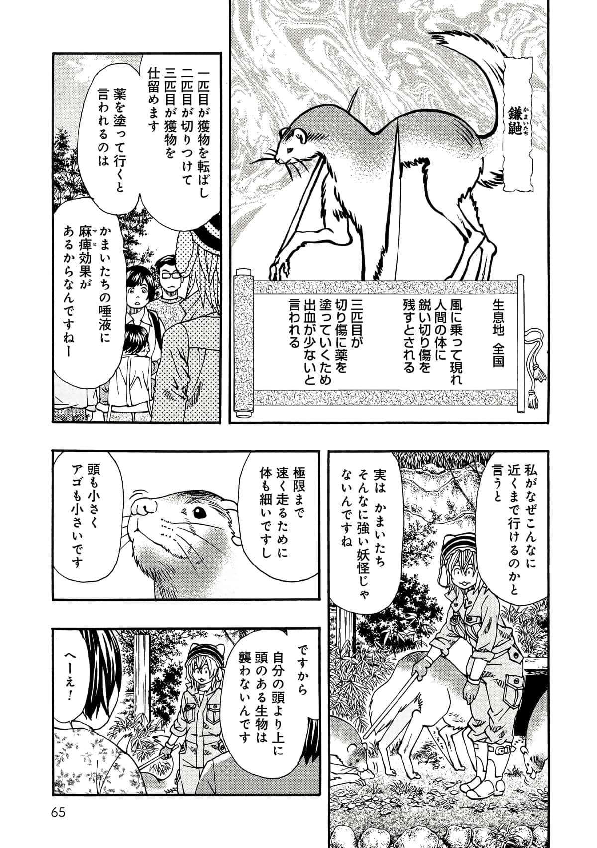 Page 66