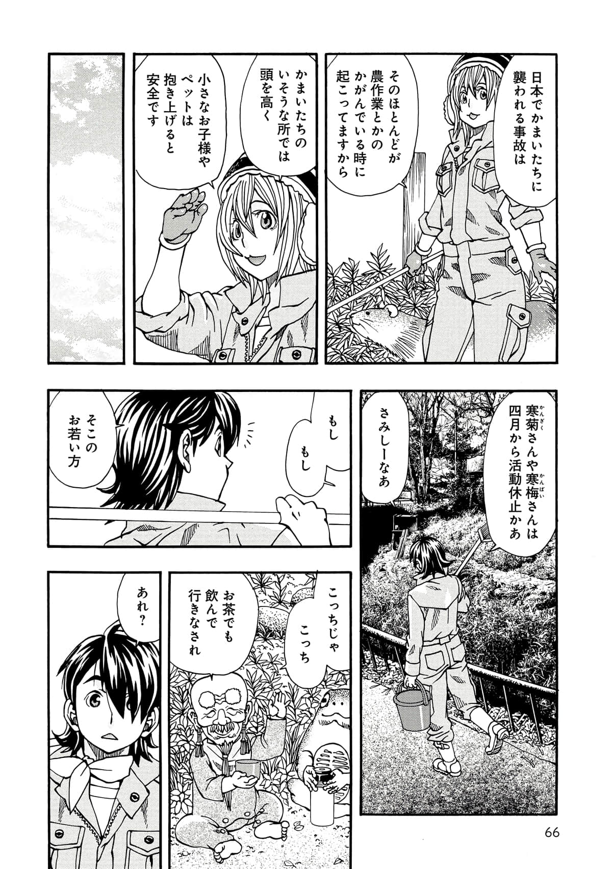 Page 67