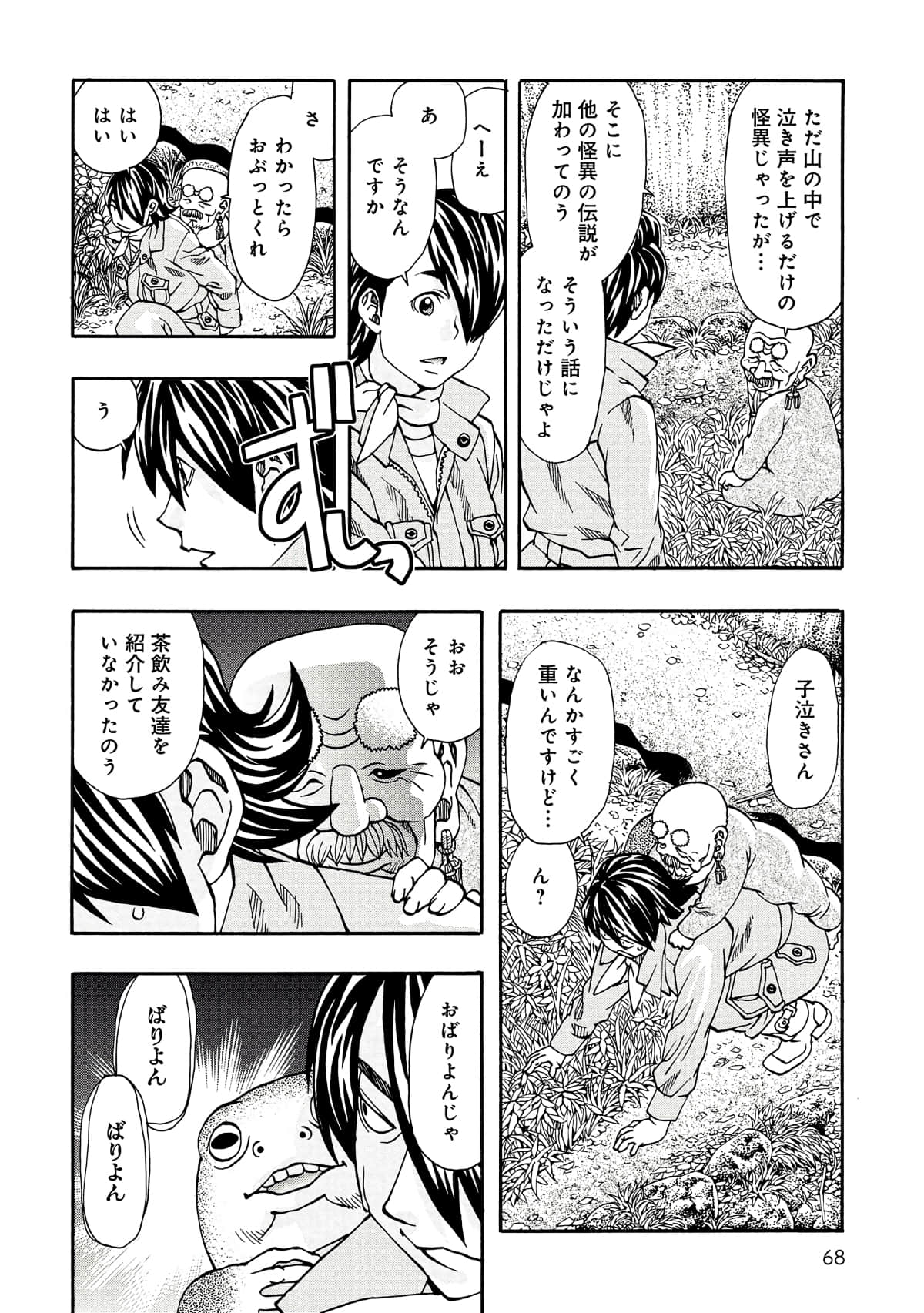 Page 69