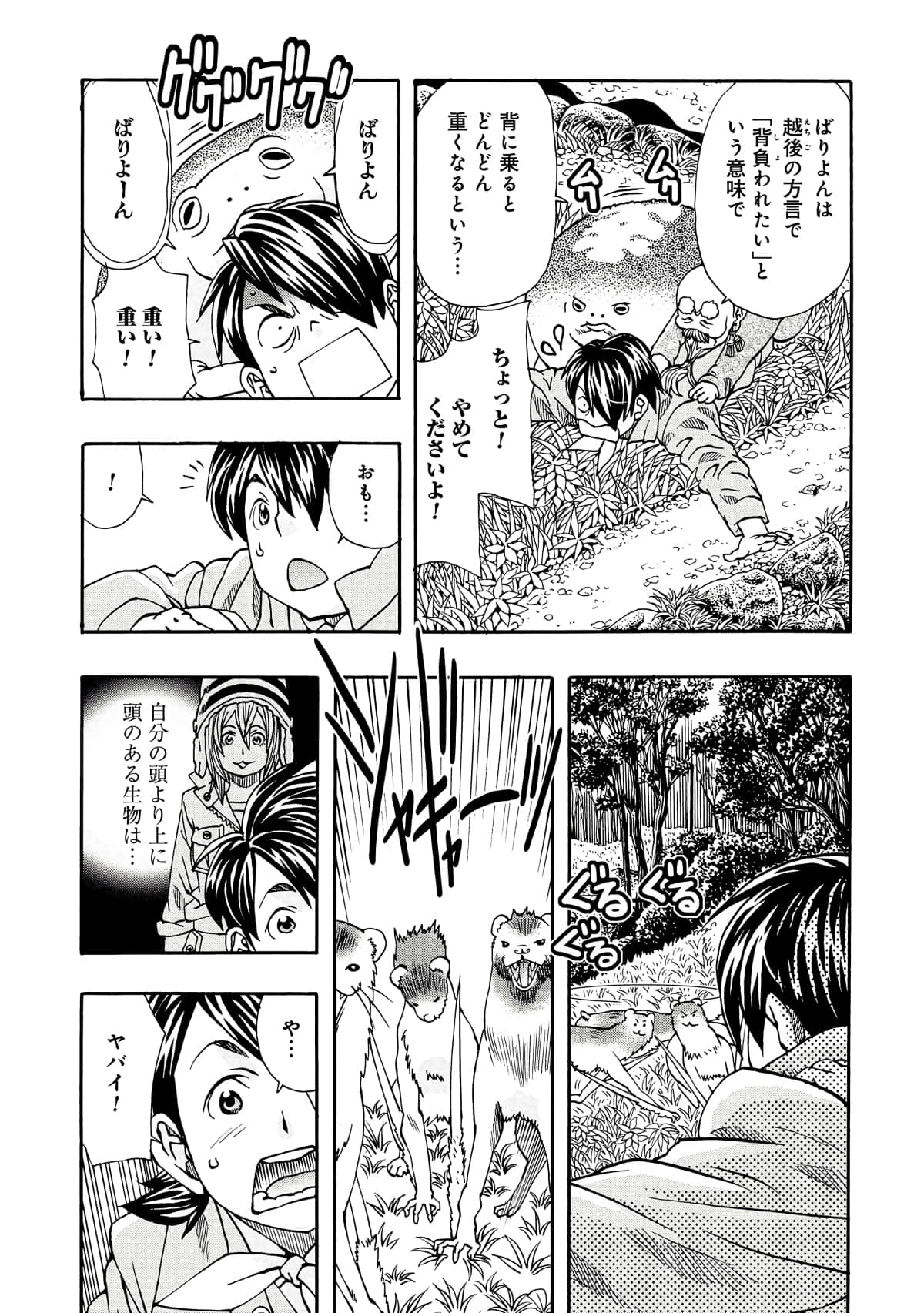 Page 70