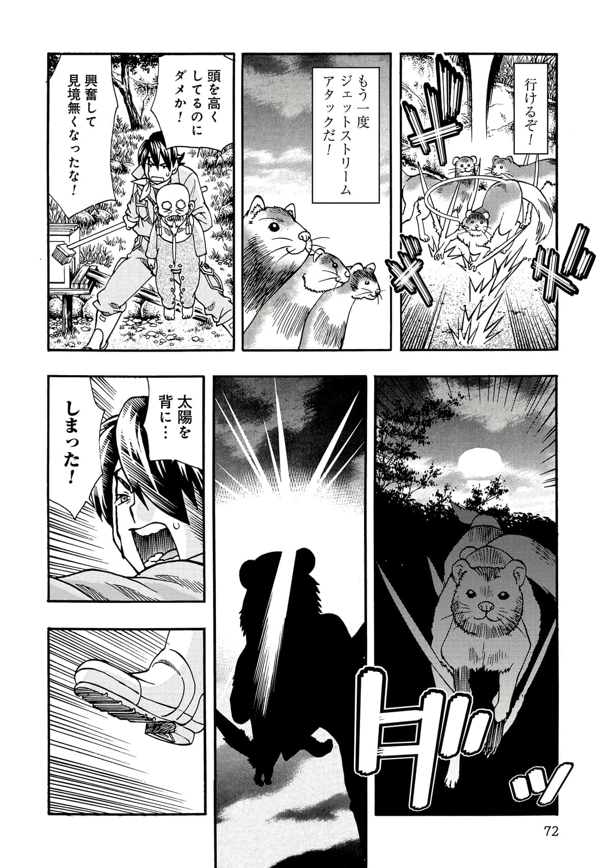 Page 73