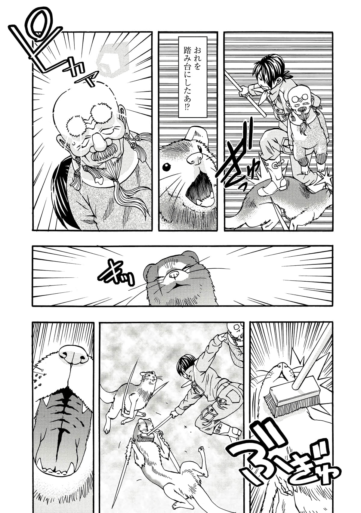 Page 74
