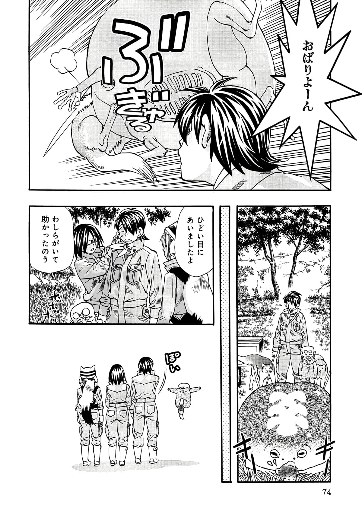 Page 75