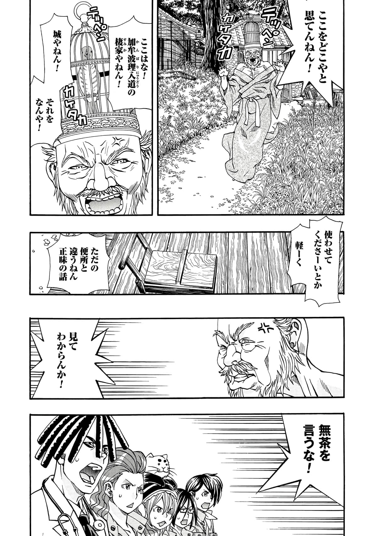 Page 77