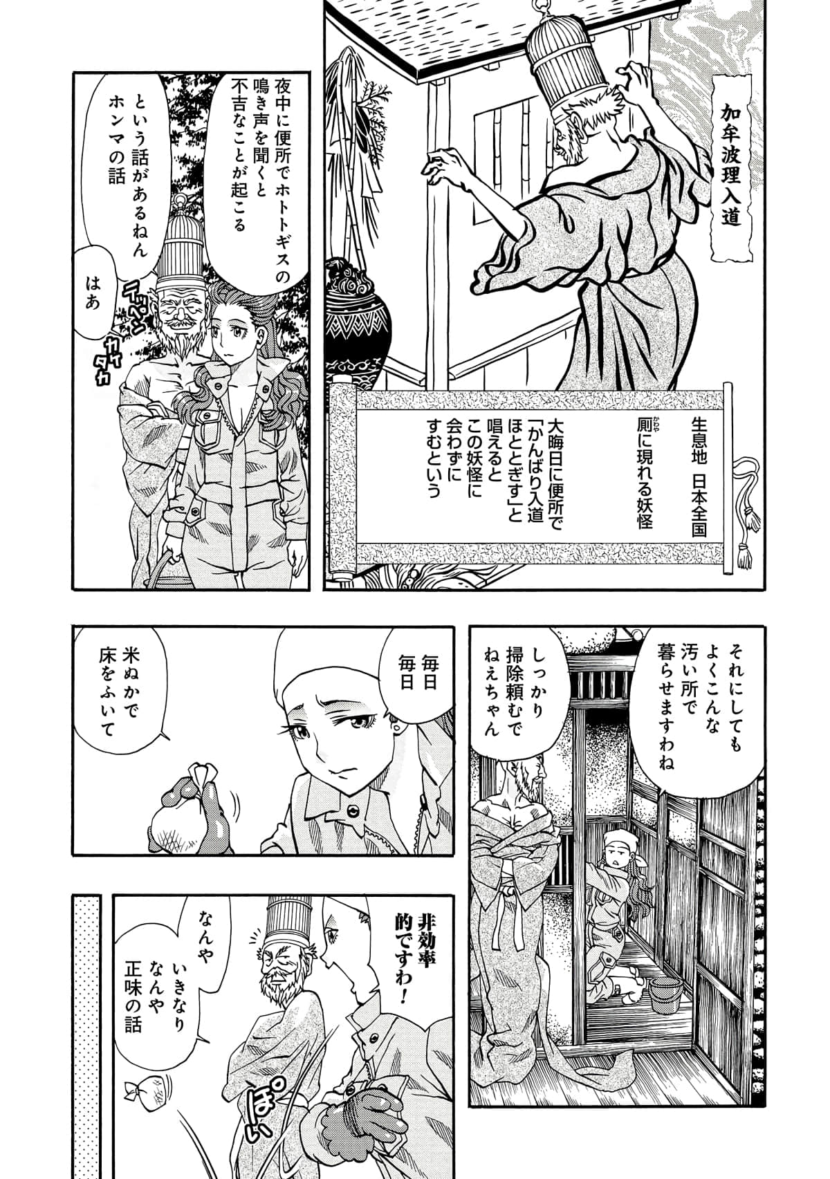Page 78