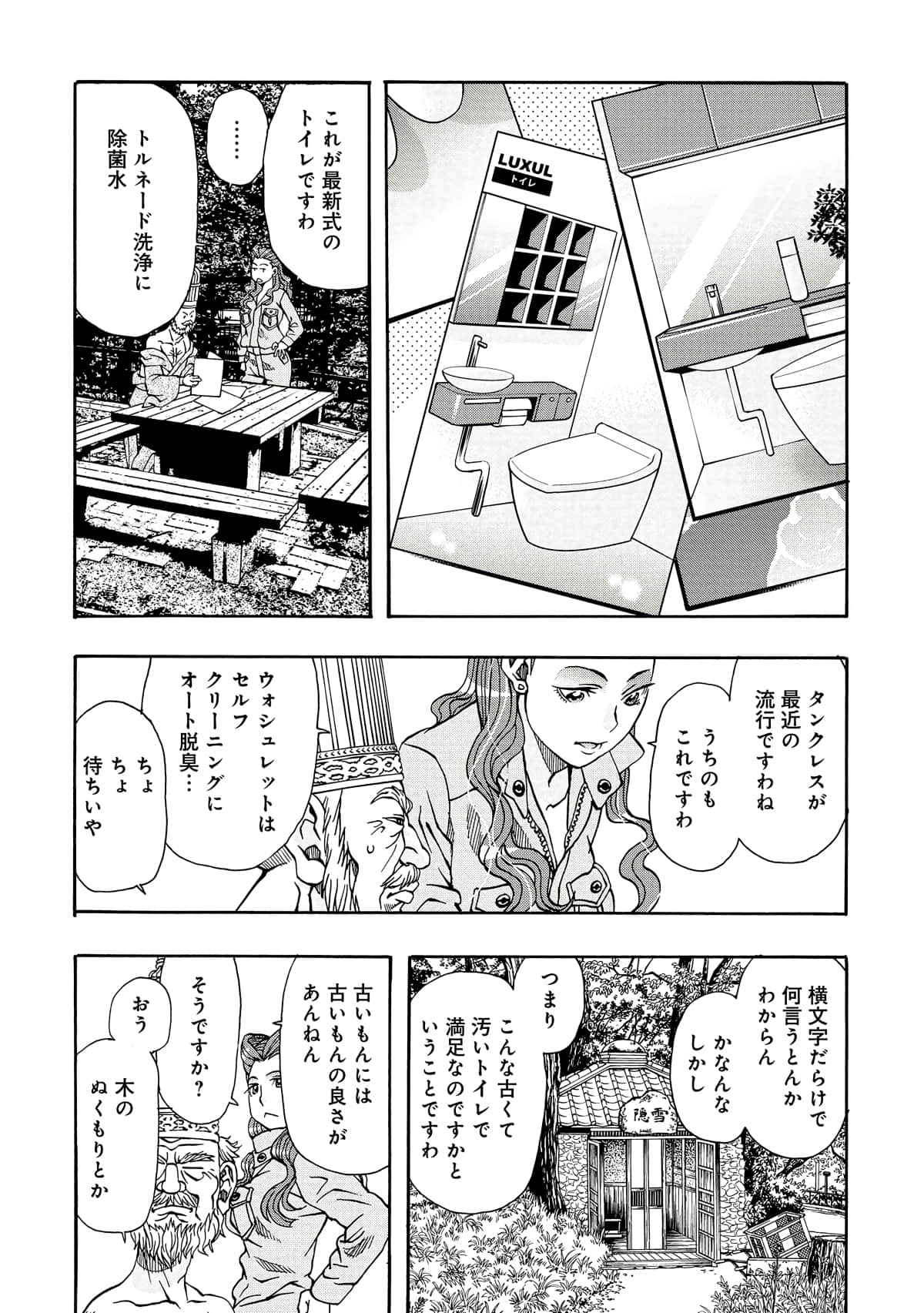 Page 79