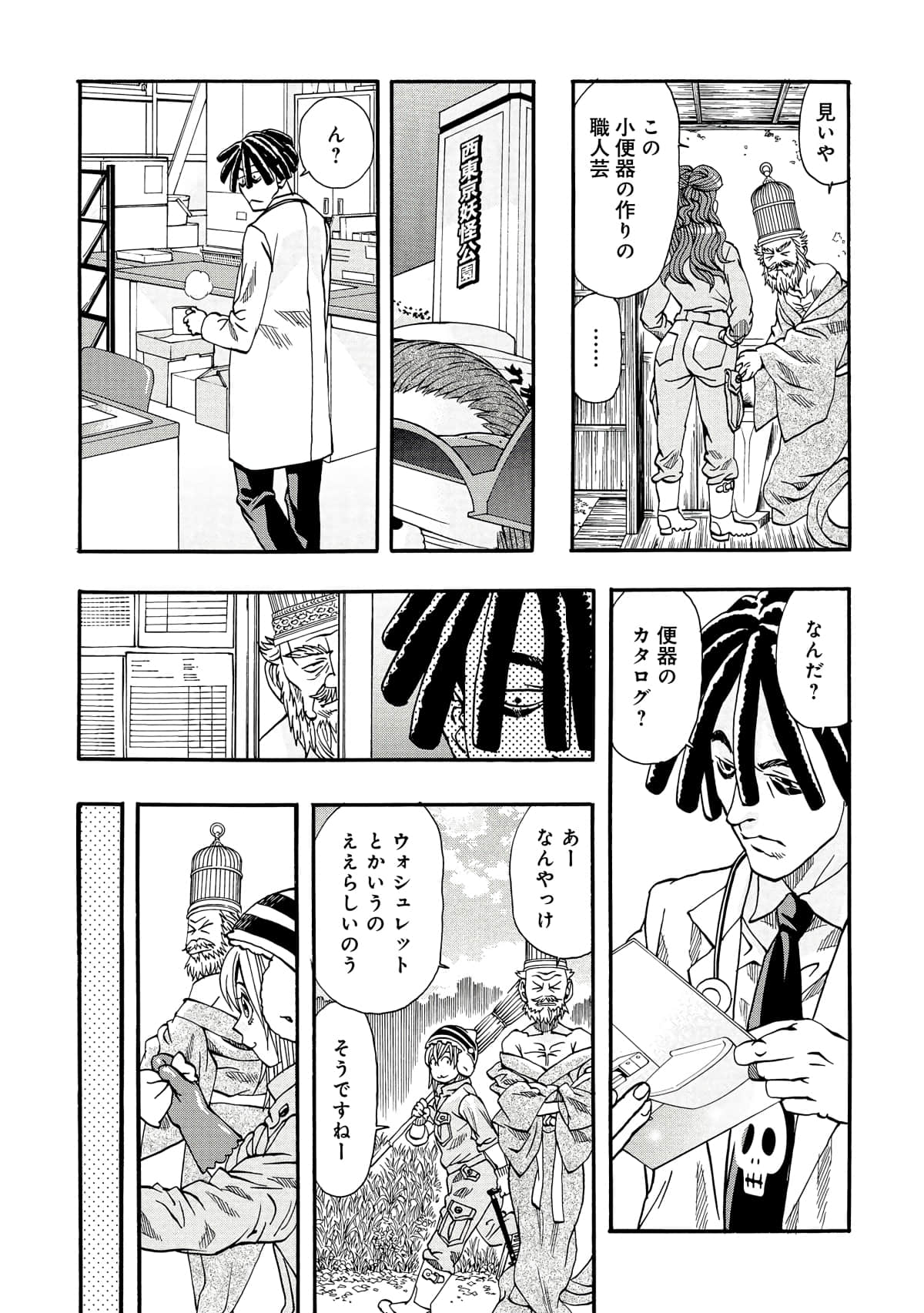 Page 80
