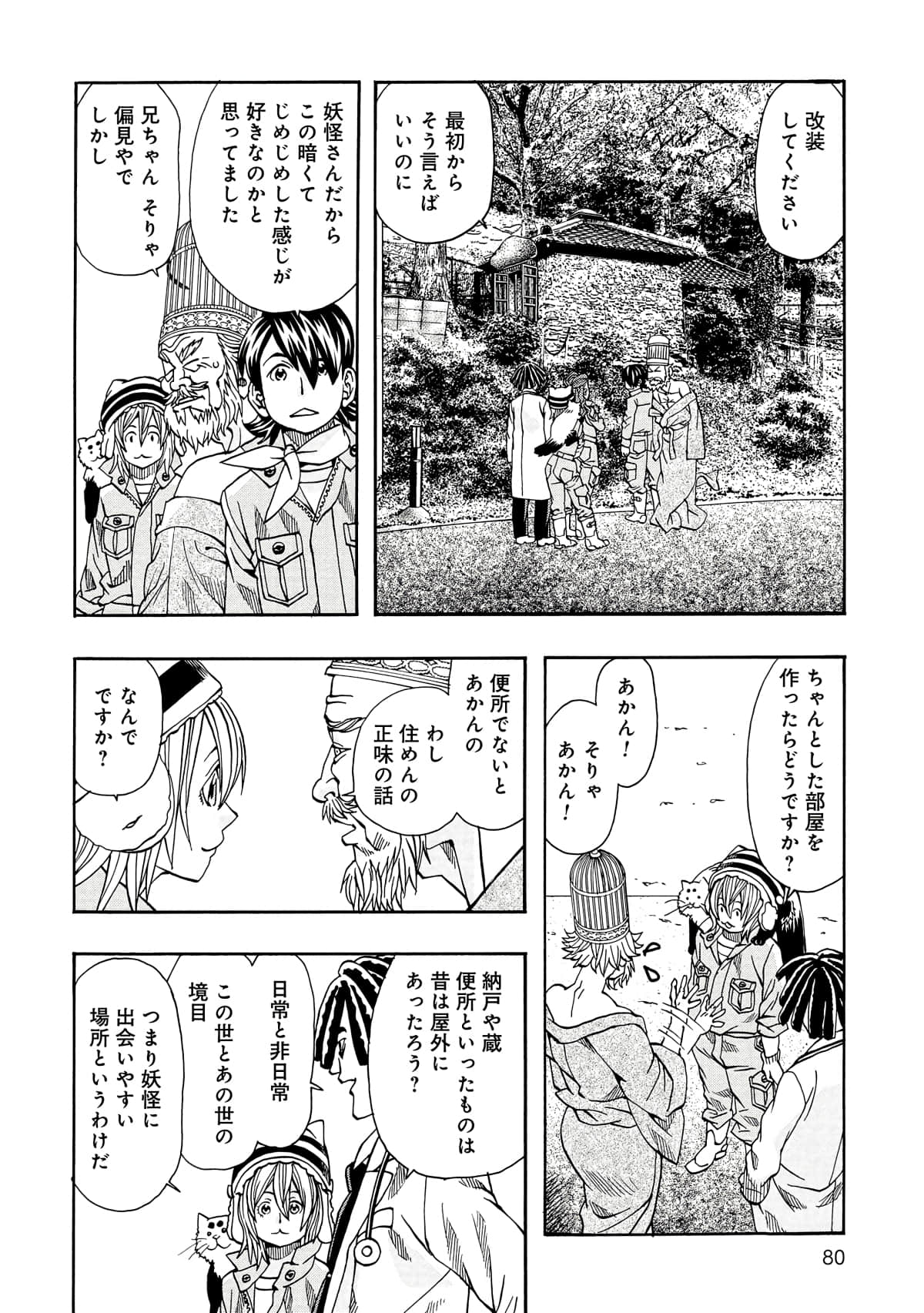 Page 81