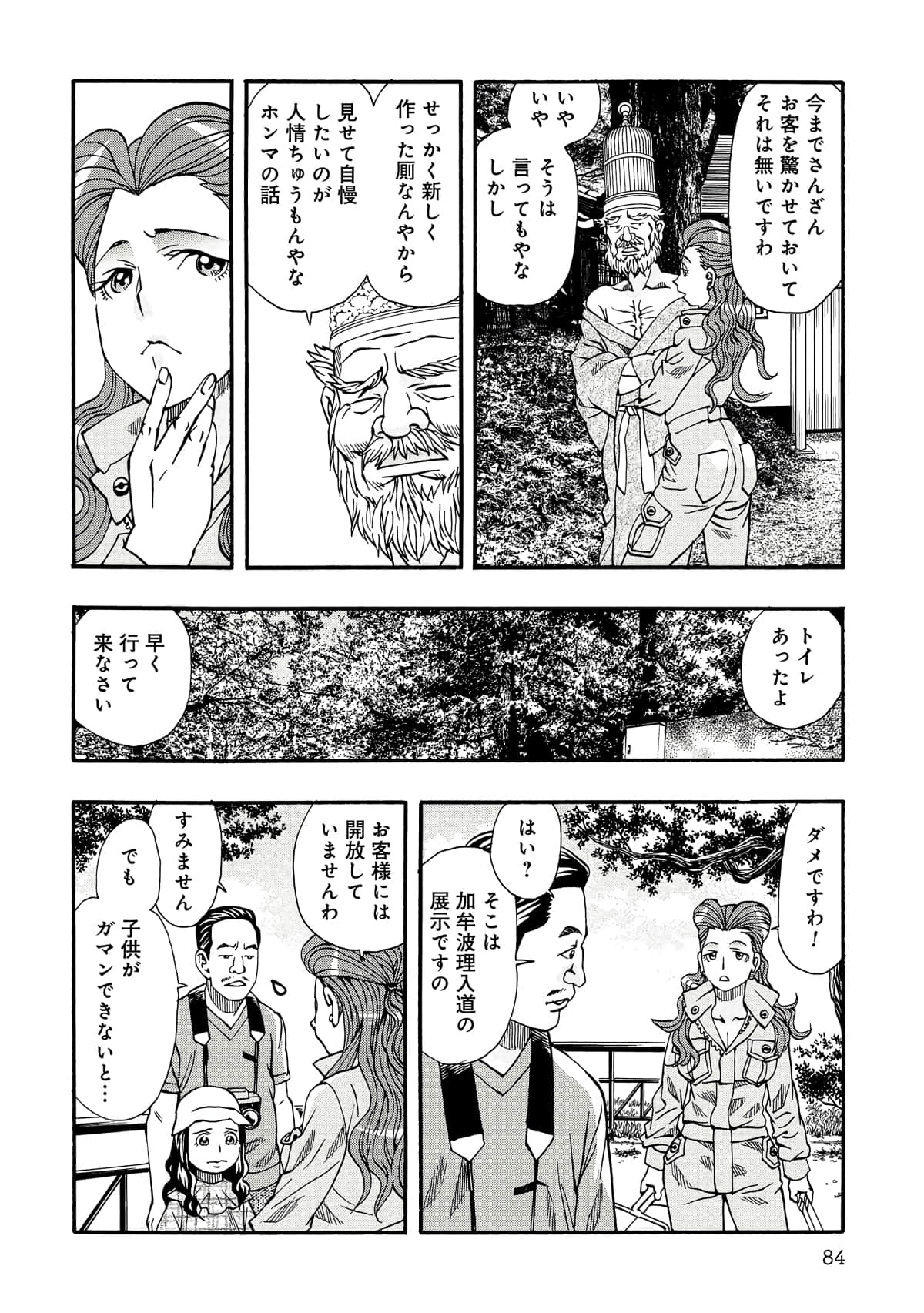 Page 85