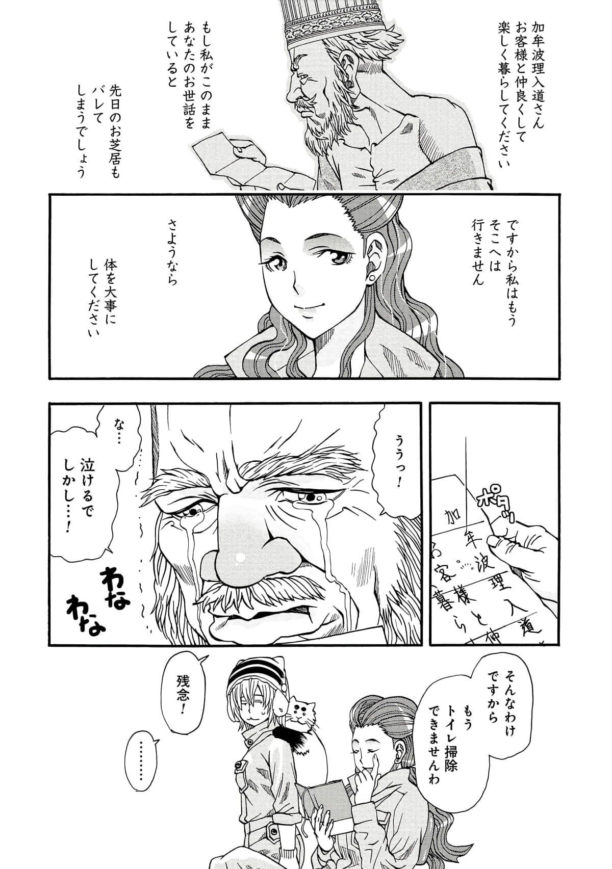 Page 87