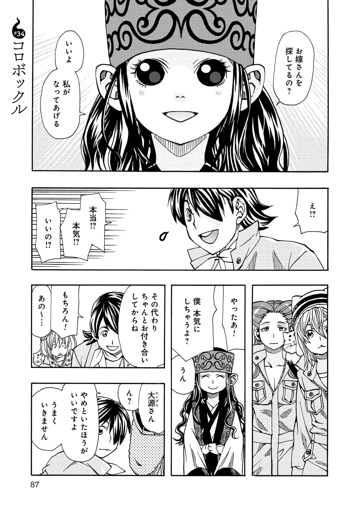 Page 88